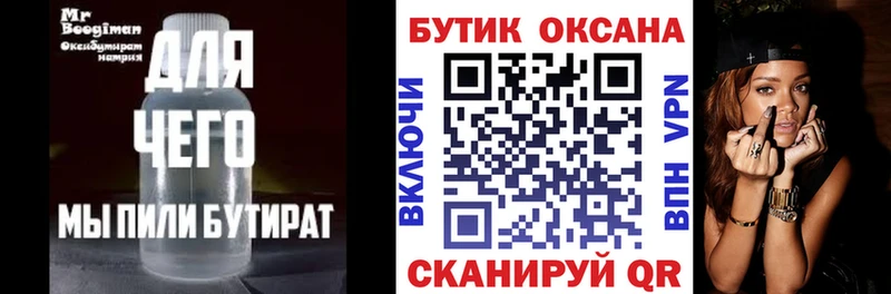 где найти наркотики  Олёкминск  Бутират жидкий экстази 