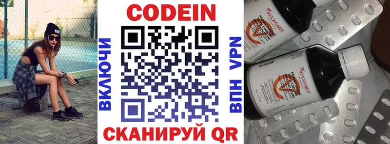 цена   Олёкминск  Кодеин напиток Lean (лин) 
